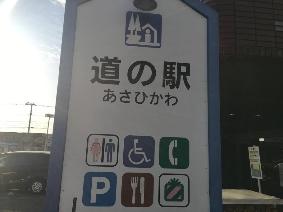 Guesthouse Chiyogaoka Asahikawa Exteriér fotografie