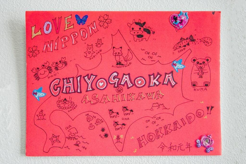 Guesthouse Chiyogaoka Asahikawa Exteriér fotografie
